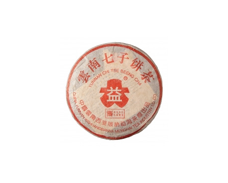 江城普洱茶大益回收大益茶2004年401批次博字7752熟饼